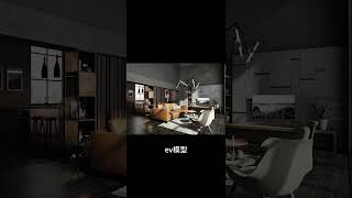 为什么那么努力渲染出的效果图，还是那鸟样！3dmax 设计师 效果图
