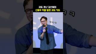 재치있는 김선혜, 신용우 성우의 자기 소개: 명탐정 코난 100만 달러의 펜타그램 무대인사: 240720: CGV