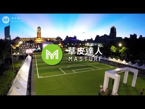 總統府-凱達格蘭大道人工足球場縮時攝影