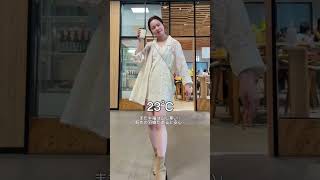 【骨格ストレート】気温別コーデ
