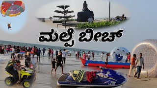 ಮಲ್ಪೆ ಬೀಚ್ ಉಡುಪಿ/Malpe beach udupi/AGRI TRAVELLER
