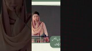 🇵🇰pmln officel maryam Nawaz sharif #pmln #maryamnawaz