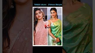 Shree lilaa 💥 VS Pooja Hegde ❤️‍🔥 🔥 | #shorts #sreeleela #poojahegde #tollywoodnews