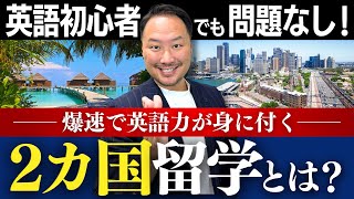 【知らないと損】英語力を爆上げしたいならコレで決まり！