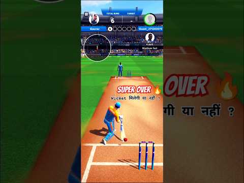 1 Over 1 Wicket kya hoga 👀 #superover #cricket #cricketkedeewane #cricketlove #ipl #rcb #gameplay