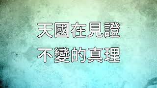 天父的愛