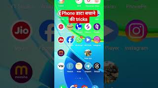 #mobiledatausage #mobiledata #mobileinternet #4gphoneko5gmeinkaiseconvertkaren #android #tech
