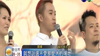 蘇打綠簽唱擠爆! 團員馨儀展歌喉