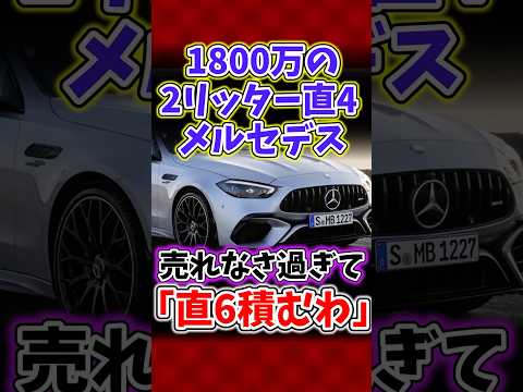 $130,000 for a 2.0L Four-Cylinder? AMG Has Lost Its Mind