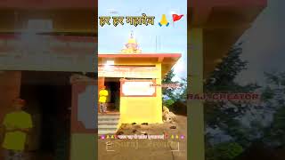 bhole baba ka new video song #bhakti #song #bhojpuri #videos #2025song by@Suraj._creator7380