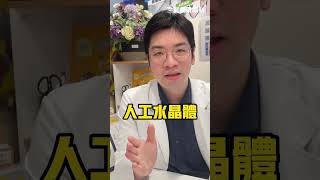 散光對視力有什麼影響?白內障手術可矯正散光，優先選散光片或術後用近視雷射方式矯正