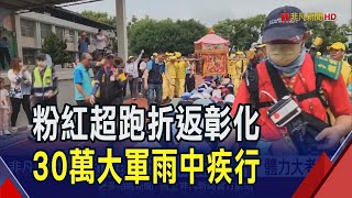 白沙屯媽駐駕掀"特權"說 受天宮澄清:玄天上帝特例開廟! "粉紅超跑"翻山越嶺催油門 香燈腳喊累｜非凡財經新聞｜20250507