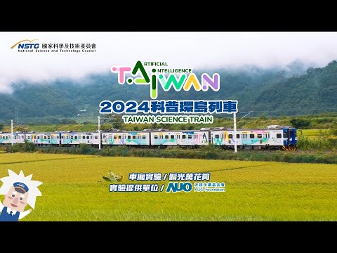 【2024科普列車｜車廂科學實驗】偏光萬花筒