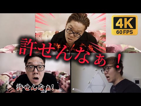 【ヒカマニ素材】HIKAKINの許せんなぁ比較してみた。※2024年バージョンあり