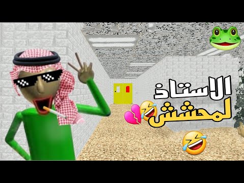 تحشيش بولدي رأس البيضة 🐸 | شكله ما يمزح!! 🤣💔