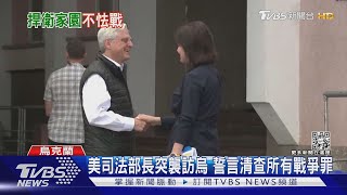 哈爾科夫又接連被轟 美司法部長突襲訪烏｜TVBS新聞