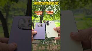 vivo 50mp vs oppo 50mp🤔 #techreview #gadgets #cameratest #smartphone #tech