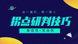 股指期货超短线实战解析   超短线买点研判技巧