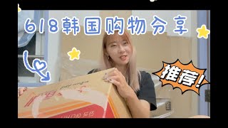 618🇰🇷韩国快递开箱～韩国小众品牌服装～oliveyoung好物～mardi/markgonzales/yeseyesee/chancechance/sculptor/olens韩国美瞳