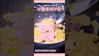 【基隆區漁會-漁會食堂】XO醬海鮮炒飯