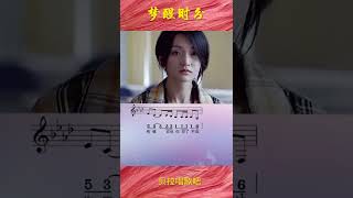 梦醒时分S，女声教唱简谱，@华语歌曲频道-d2j