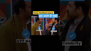 insta verified user 699 vs celebrity #shorts #viral #trending #instagram #instavideo