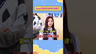 KPOP培养爱豆太与时俱进了#ive #kpop