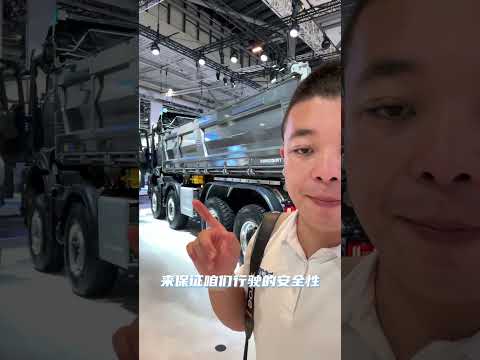 2024 IAA：8x4自卸能秒变8x6 比高端牵引车配置还高的自卸车