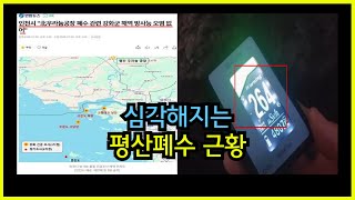 Latest news on North Korea's nuclear wastewater