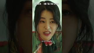 [리볼버] 감독님한텐 비밀! 임지연 배우의 강력스포