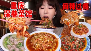 藏在居民楼里都没有招牌的重庆江湖菜，猛火爆炒，麻辣鲜香！| 橘子公主