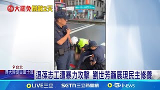里長怨沒幫掃街遭封殺 拚陸戰! 賴士葆找馬英九車掃催反罷票 賴士葆結巴: 細節問題│記者 王一德 黃澄柏│新聞一把抓20250724│三立新聞台