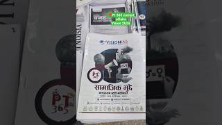 PT 365 CURRENT AFFAIRS VISION IAS #vision #pt365 #currentaffairs #shortsvideo #shorts #motivation