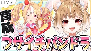 【ウマ娘】続き！フサイチパンドラの初見育成やっていくよおおおおおお！！！【ウマ娘プリティーダービー】