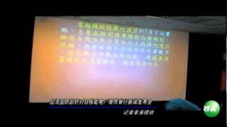 台湾国防部针对日核能电厂爆炸举行新闻发布会