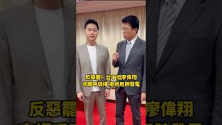 反惡罷！台中挺廖偉翔守護呼吸權！拒絕用肺發電 #謝龍介 #龍介仙 #廖偉翔 #反惡罷 #大罷免 #台中 #用肺發電 #民進黨 #不同意罷免