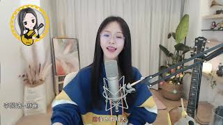 阿冷aleng《麻雀 》原唱李榮浩 【動態歌詞Lyrics】