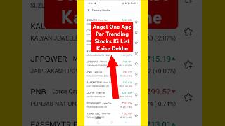 Angel One Par Trending Stocks Ki List Kaise Dekhe | How To See Trending Stocks List On Angel #shorts