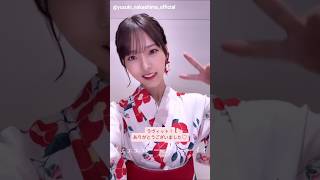 中嶋優月 浴衣姿のゆたん♪ラヴィット！さんありがとうございました！！Instagram 櫻坂46
