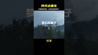 改寫全球影史的《阿凡達》，看卡梅隆如何做到超越再超越！ #电影 #电影解说 #影视 #影视解说 #剧情