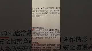 柯雨瑞(2025/07/17)，行政院國土安全政策會報「核心任務」的介紹------以國土安全之事件預防（減災、整備）、事件應變、事件復原為核心(1)