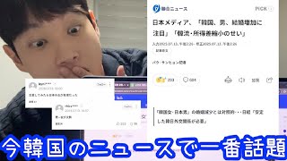 Actual Korean people's image of Japanese women