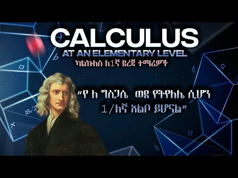 Calculus But Your In Elementary School