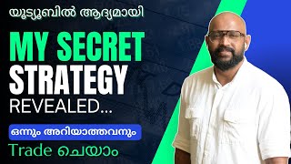 SMC PRICE ACTION ഒന്നും അറിയില്ലേ നിങ്ങൾക്ക് ..? എന്നാലും TRADE ചെയ്യാം ... വരൂ പഠിക്കാം നമുക്ക് ...