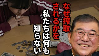 【替え歌】糸 - 中島みゆき　政治のうた 自民党あるある