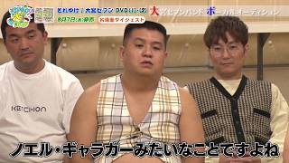 【それゆけ！大宮セブン】メンバーイチオシコーナーを厳選収録！8/7（水）いよいよ発売！DVD（１）（２）ダイジェスト！