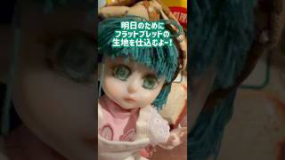 【Mao'sキッチン】フラットブレッド～小松菜とぬか漬け