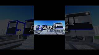 廃業してしまった有名なロブ鉄会社…【ショート版】#ロブロックス #ロブロックス鉄道 #ロブ鉄 #鉄道 #廃業