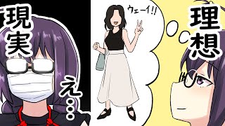 【漫画】大学デビュー失敗するやつ【マンガ動画】