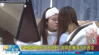 敏惠醫專開拓多元視野 美保生獲海內外肯定20230616